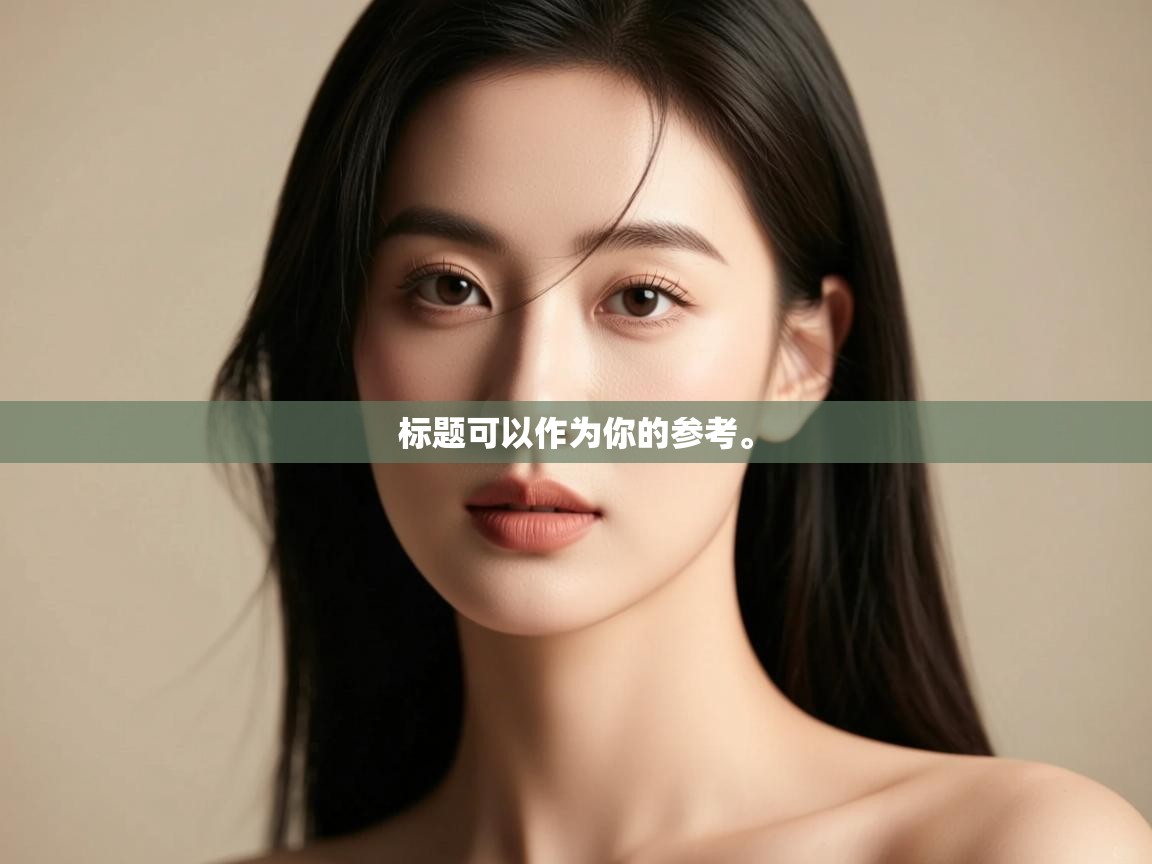 问鼎娱乐app官网下载-标题可以作为你的参考。  第1张