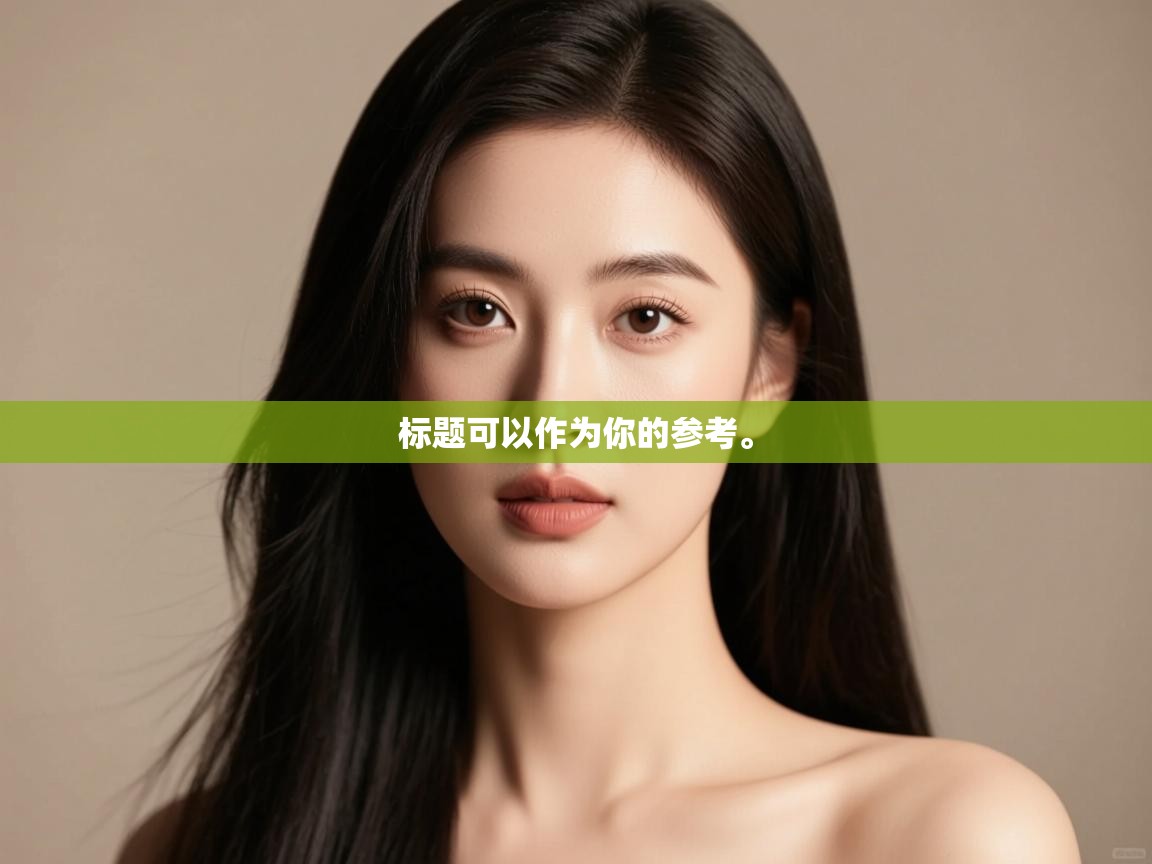 问鼎娱乐app官网下载-标题可以作为你的参考。  第3张