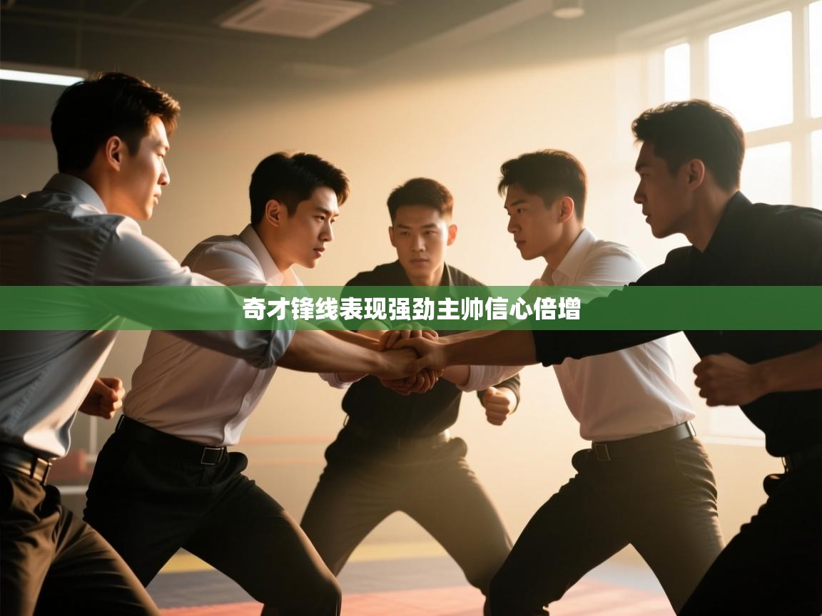 问鼎娱乐pg-奇才锋线表现强劲主帅信心倍增  第1张