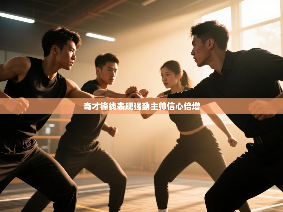 问鼎娱乐pg-奇才锋线表现强劲主帅信心倍增  第3张