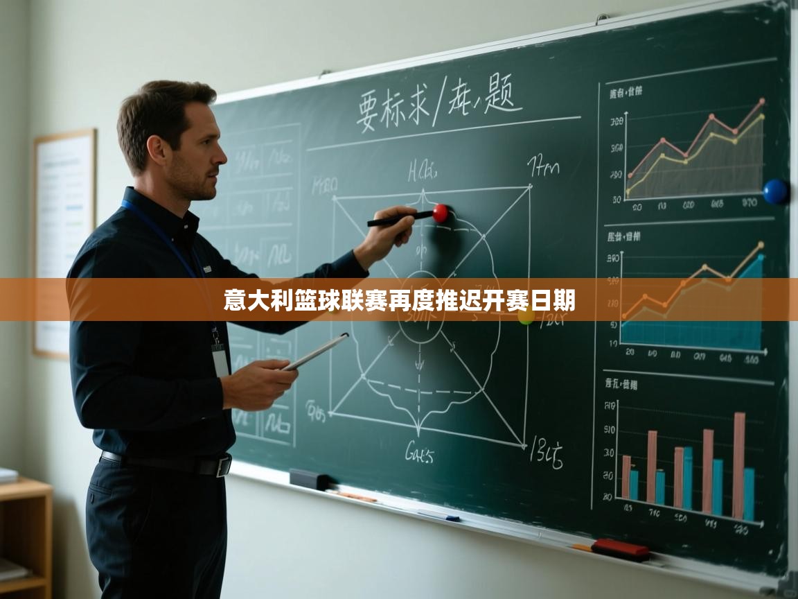 问鼎娱乐链接-意大利篮球联赛再度推迟开赛日期  第3张