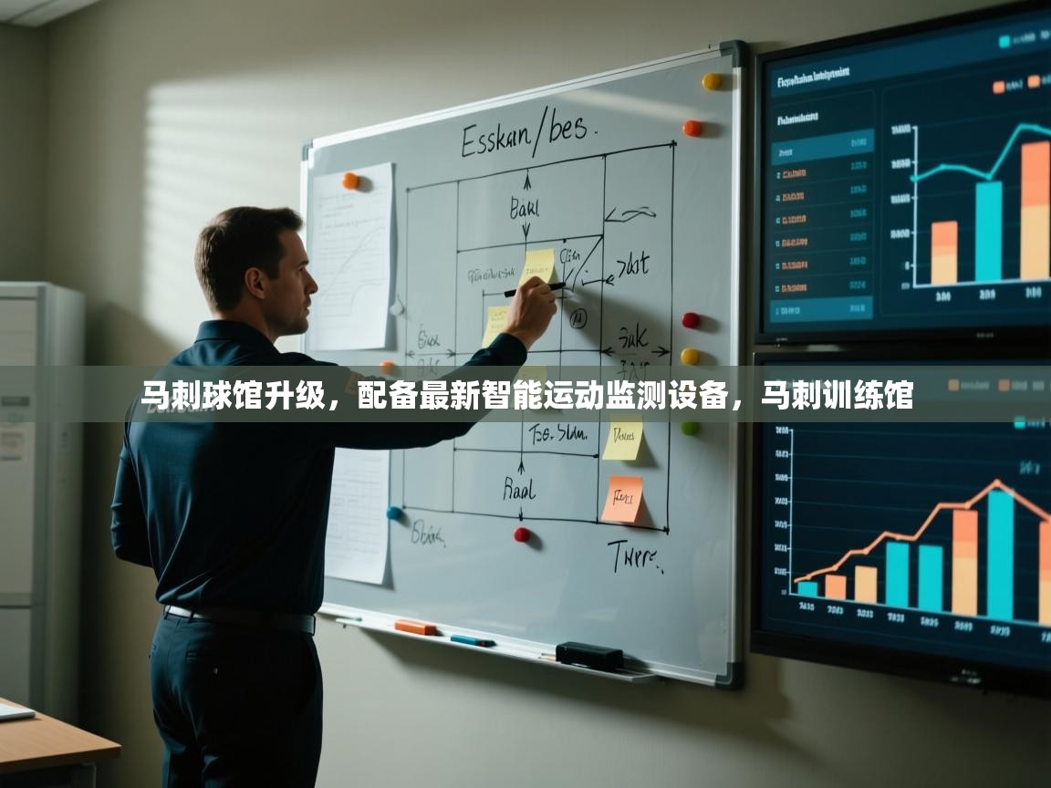 问鼎娱乐-马刺球馆升级,配备最新智能运动监测设备,马刺训练馆 第3张