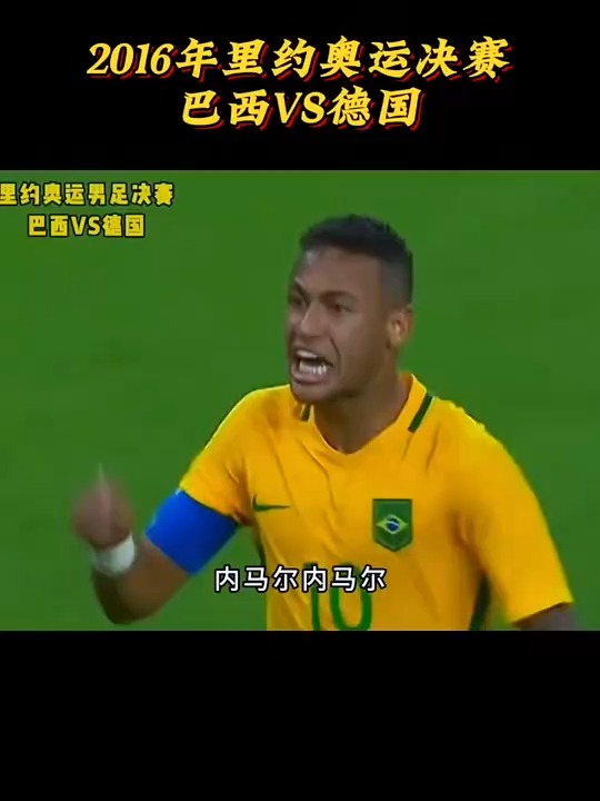 德国运动员勇夺金牌，表现抢眼