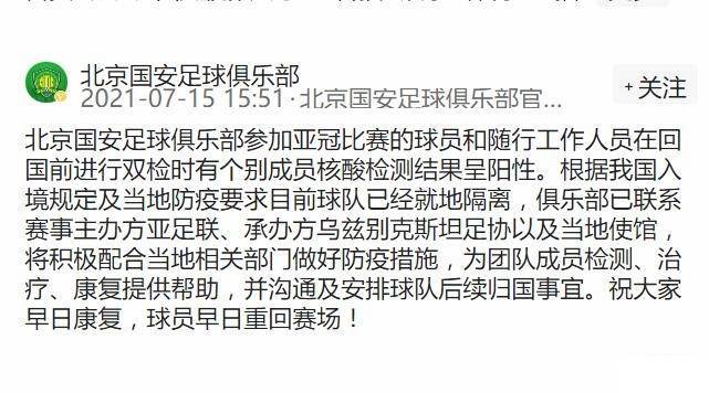 乌兹别克球队取得亚冠淘汰赛资格