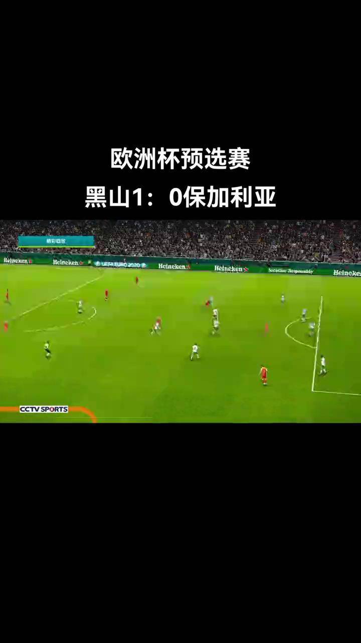关于拼尽全力！欧洲杯预选赛赛场上摧枯拉朽的信息