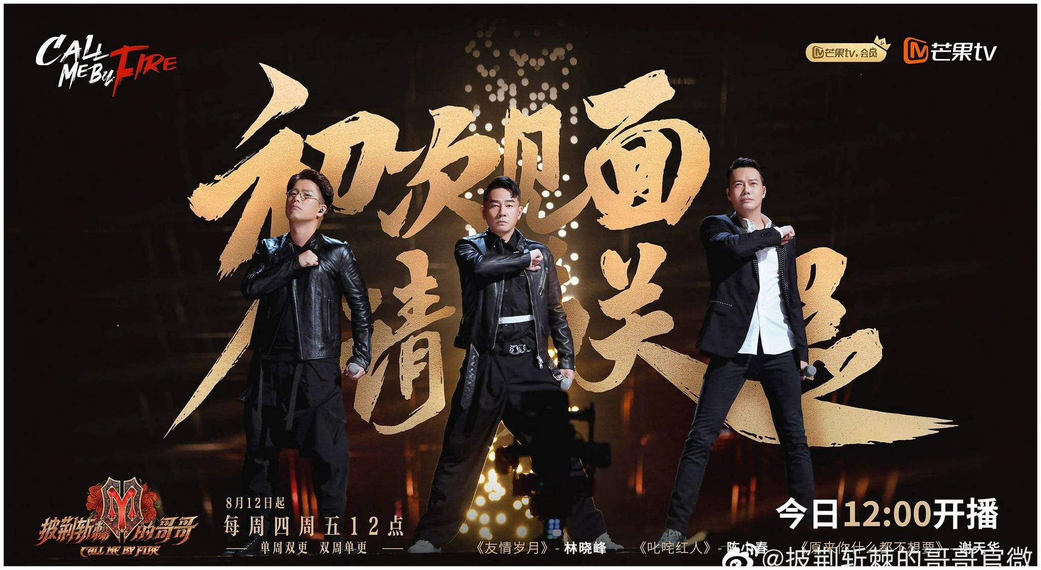 强大阵容！赛场星光熠熠，各路天才齐聚的简单介绍