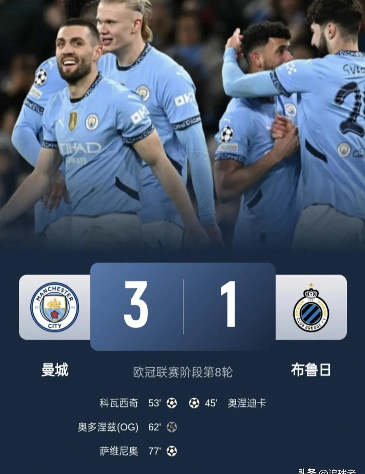 曼城攻击火力全开大胜波尔图晋级半决赛的简单介绍