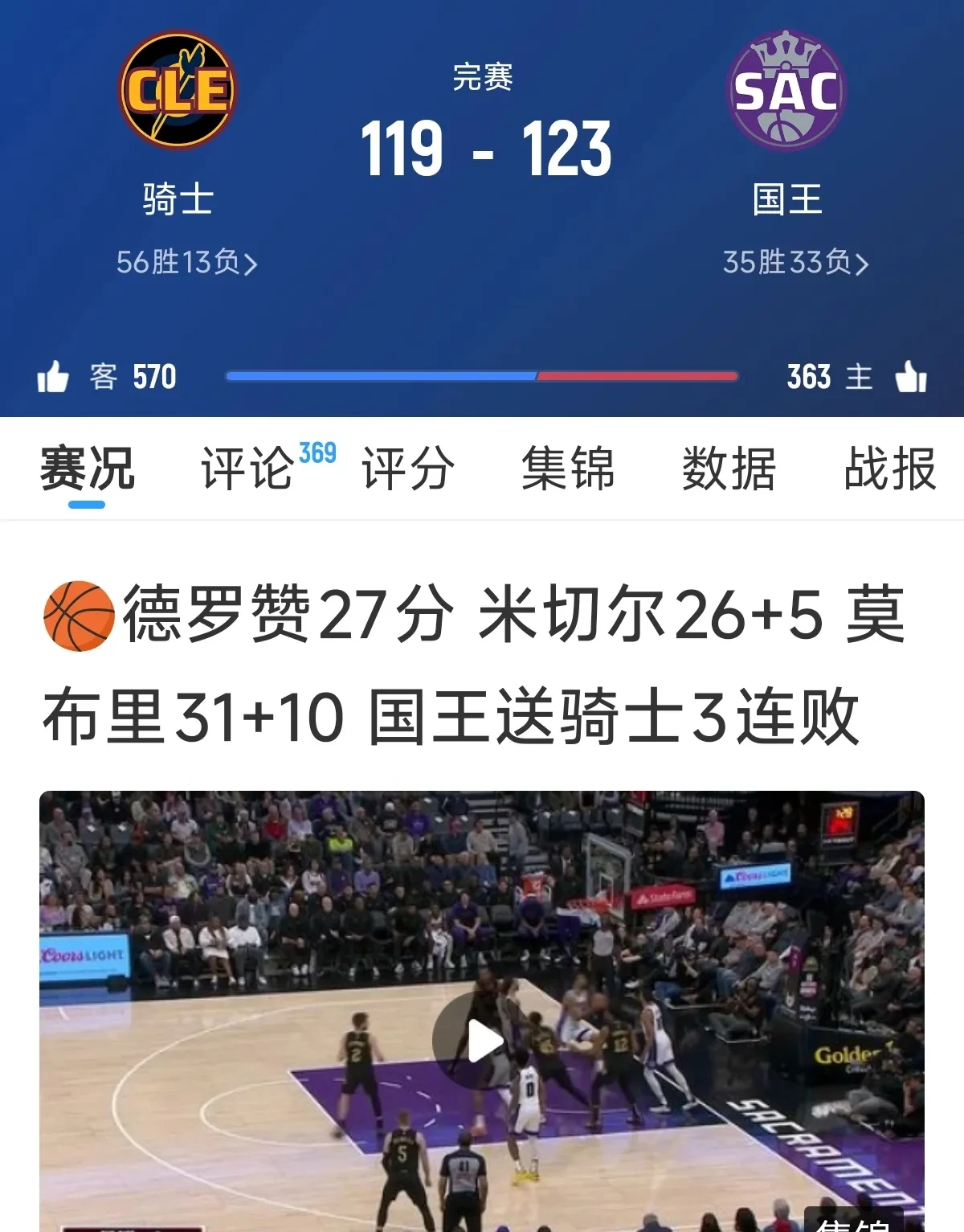 NBA激烈角逐东部西部强队争霸精彩维持不减的简单介绍
