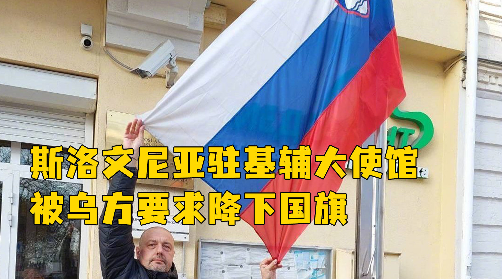 包含斯洛文尼亚队稳操胜券，挑战欧洲杯资格的词条