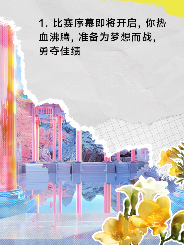 德赢游戏官网-欧预赛热血燃烧：胜利之路需努力拼搏的简单介绍