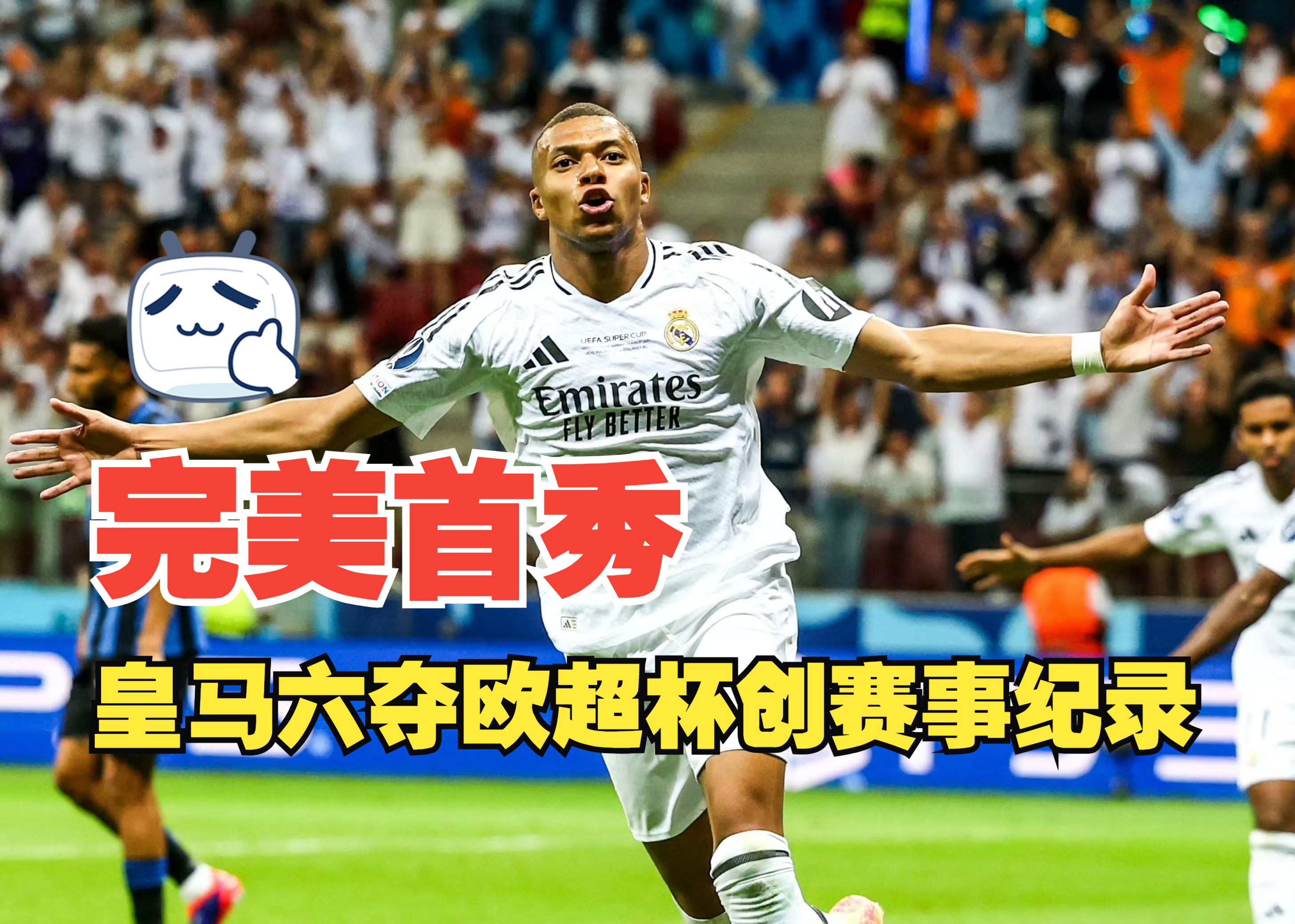 关于欧洲两支足球豪门绞尽脑汁，力争晋级的信息