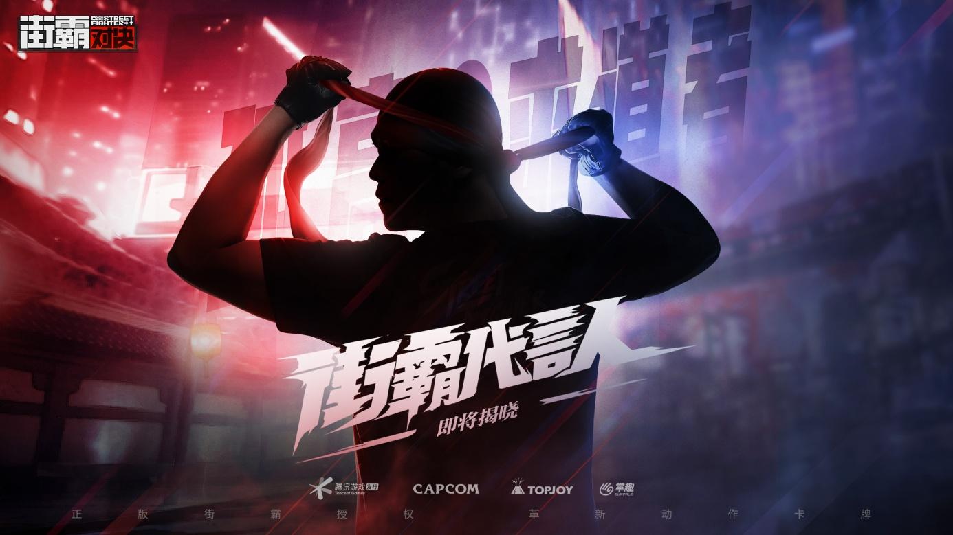悬念渐起的对决，胜负未卜的抉择