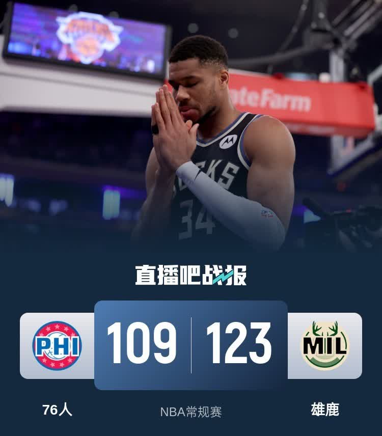 雄鹿全队伤停情况不容乐观，备战面临考验