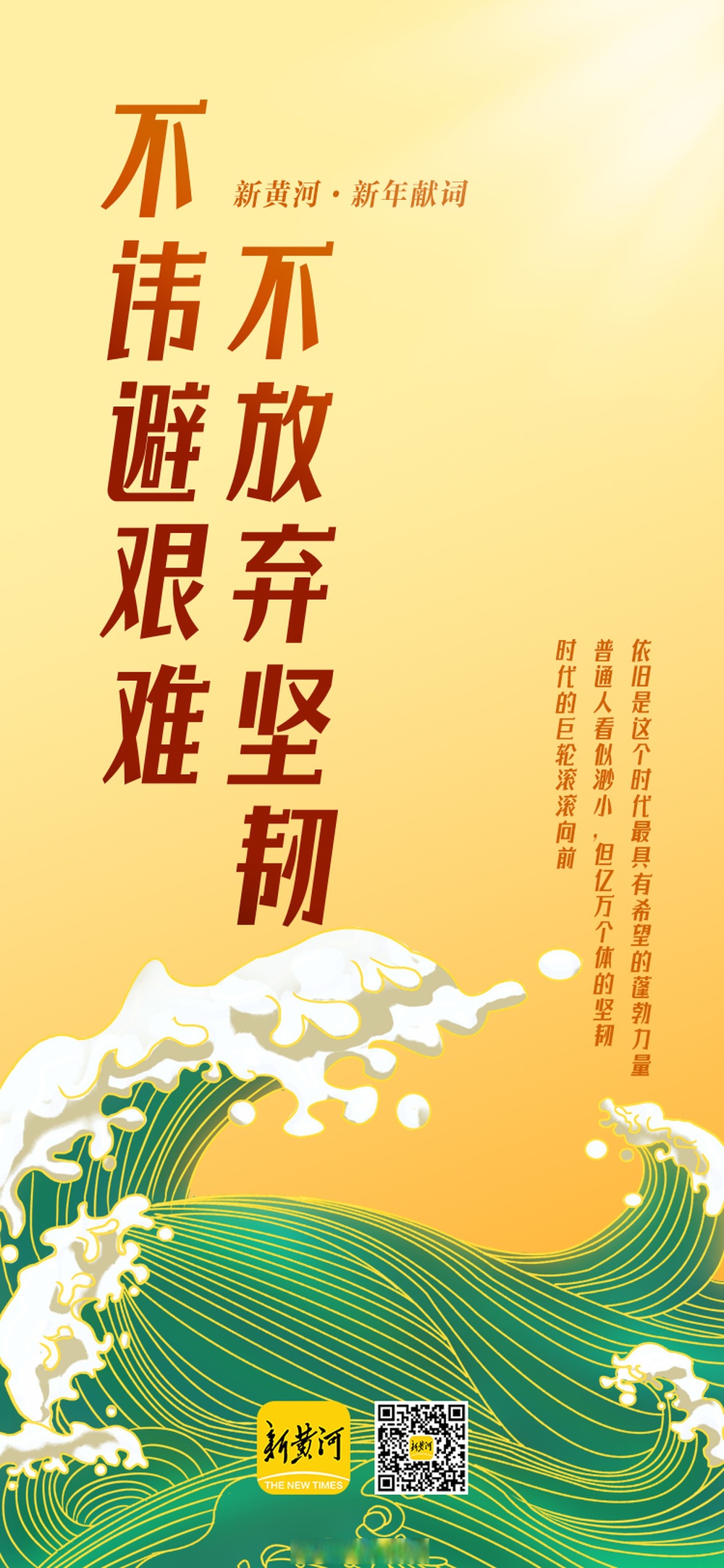 包含无畏面对困难，球队在比赛中迎难而上的词条